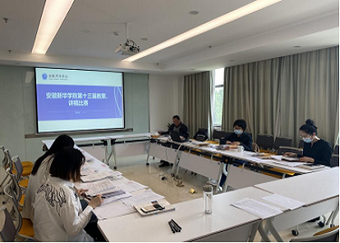 我校成功举办安徽新华学院第十三届教案、讲稿比赛