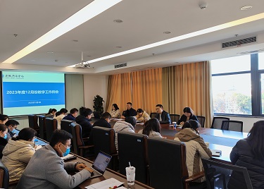 我校召开2023年12月份月度教学工作例会