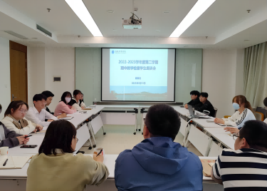 我校召开2022-2023学年度第二学期期中学生座谈会
