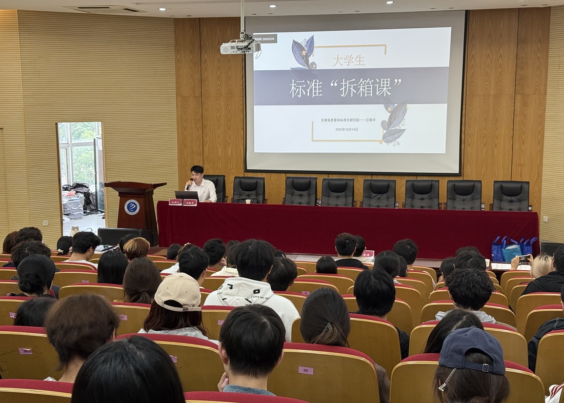 标准“拆箱”进校园：安徽新华学院这堂课让学生与未来“接轨”