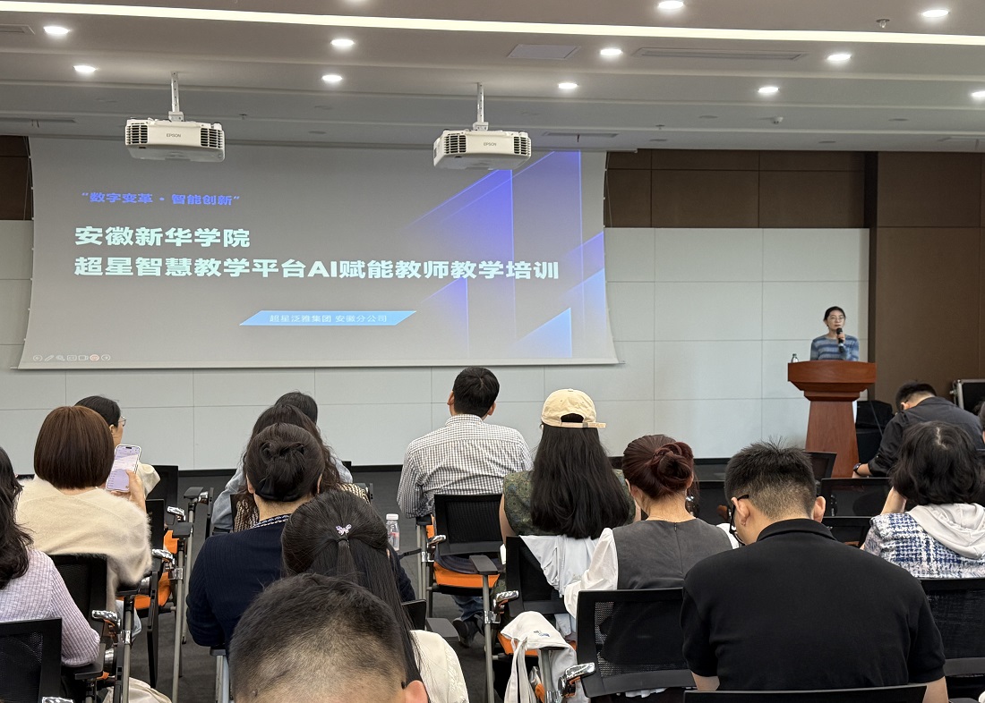 我校成功举办智慧慕课专题培训会