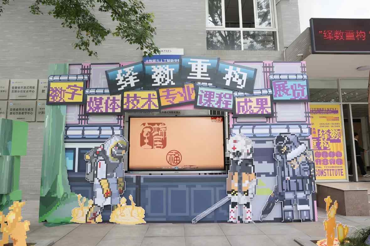 强势出圈！速来围观“绎数重构”数字媒体技术专业课程成果展